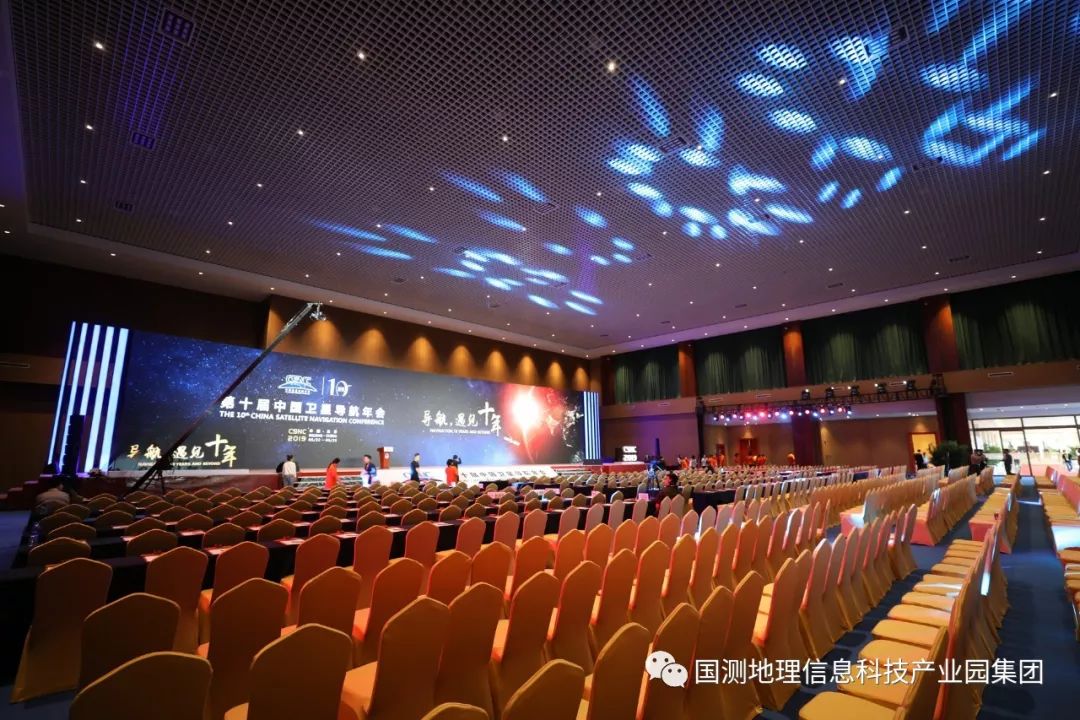 国测国际会议会展中心明日开启北斗十年之约
